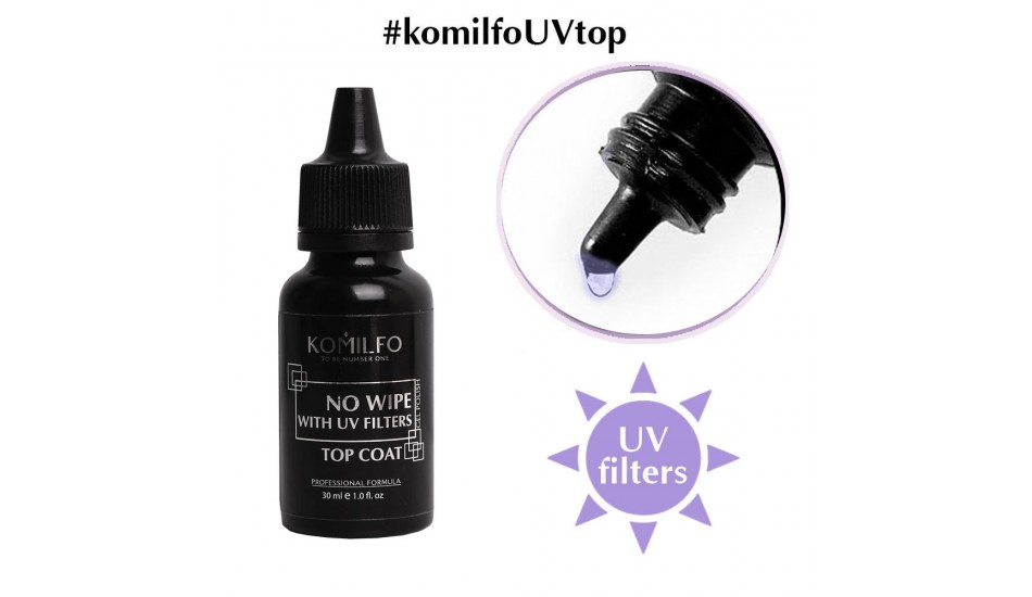 KOMILFO Top No-Wipe With UV Filters, 30ml.