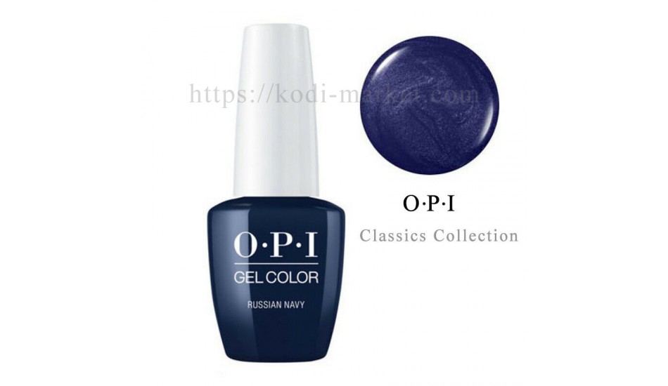 OPI R54 - Russian Navy 15ml.